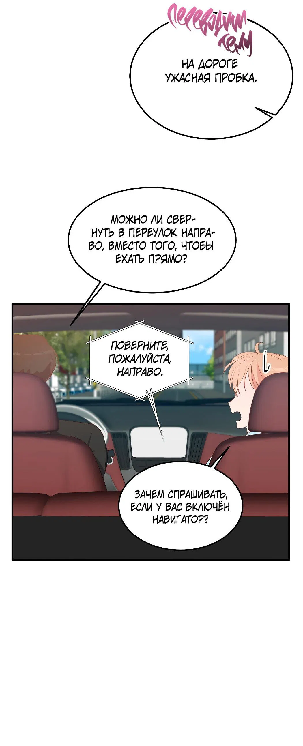 Манга Романтика на необитаемом острове - Глава 36 Страница 51