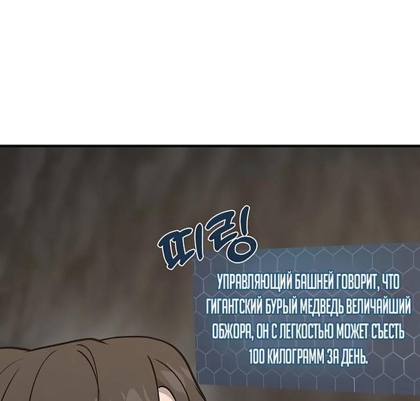 Манга Фермерство в башне в одиночку - Глава 24 Страница 61