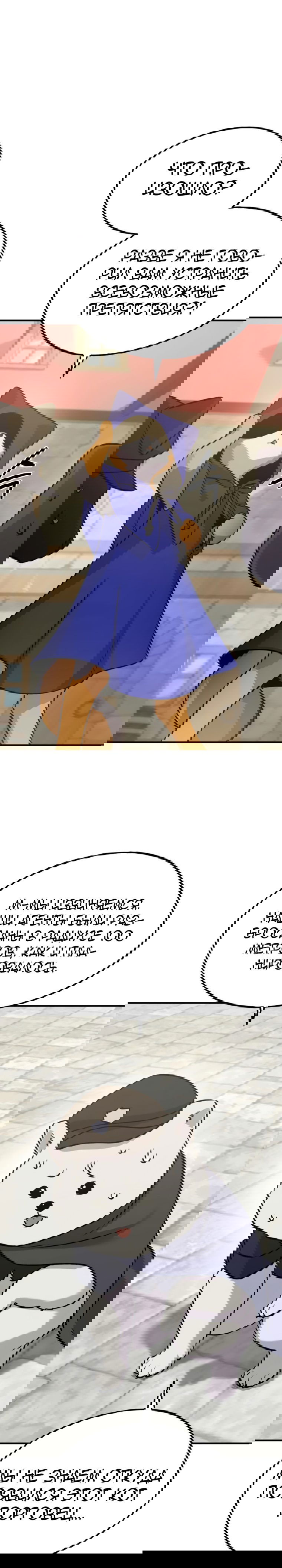 Манга Фермерство в башне в одиночку - Глава 20 Страница 11