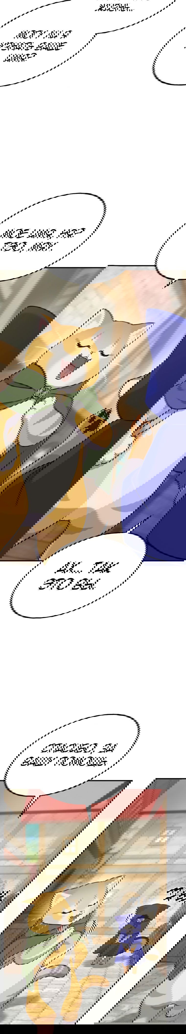 Манга Фермерство в башне в одиночку - Глава 20 Страница 8