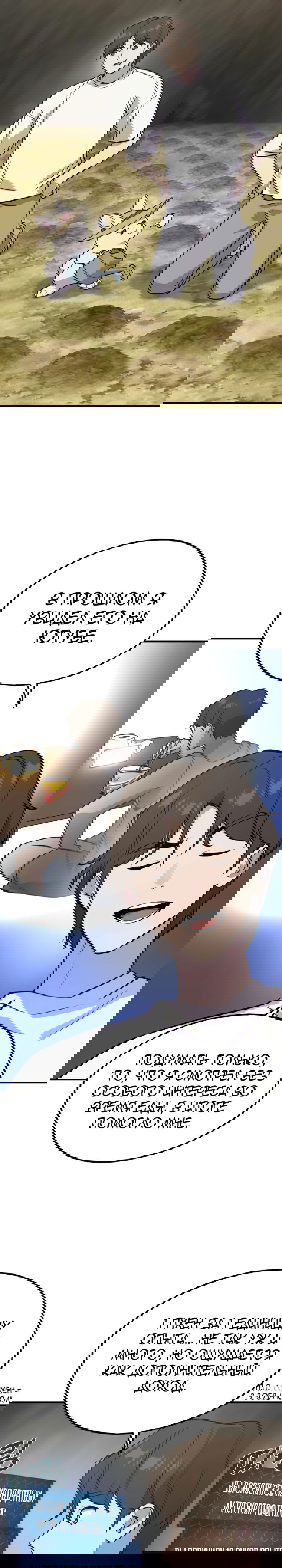 Манга Фермерство в башне в одиночку - Глава 20 Страница 22