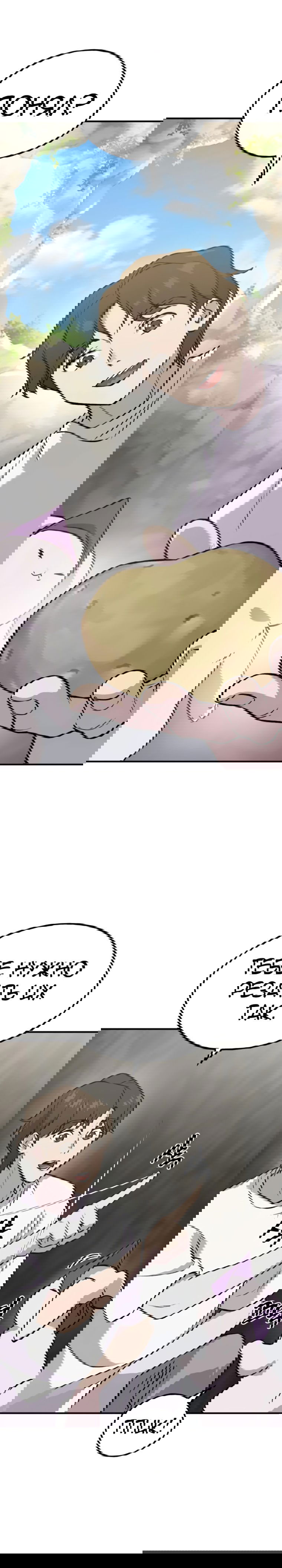 Манга Фермерство в башне в одиночку - Глава 20 Страница 19