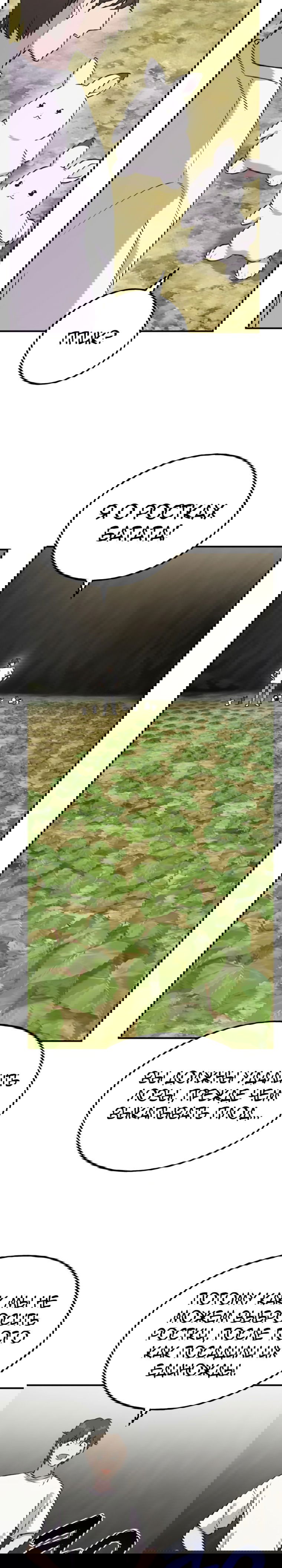 Манга Фермерство в башне в одиночку - Глава 20 Страница 24