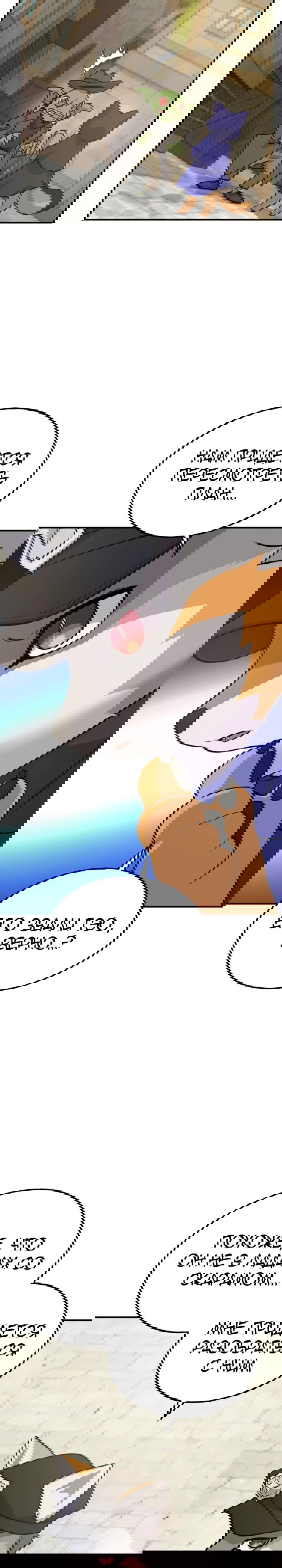 Манга Фермерство в башне в одиночку - Глава 20 Страница 17