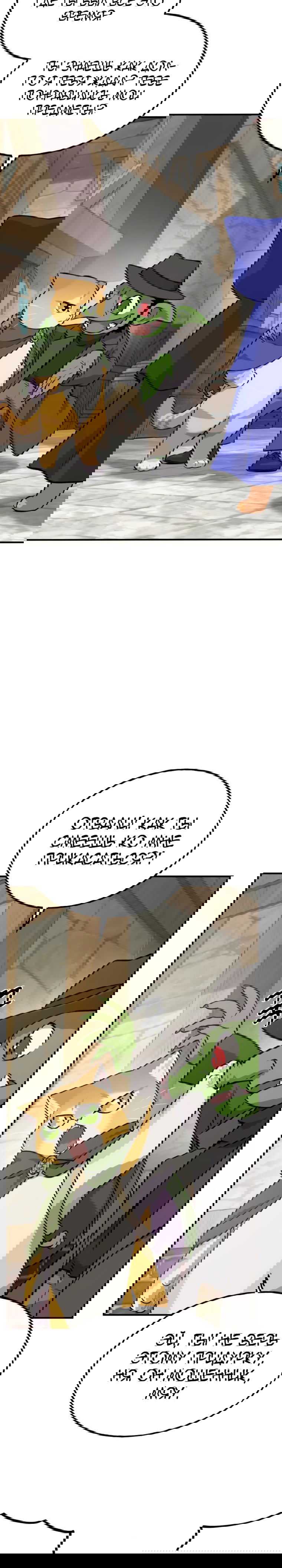 Манга Фермерство в башне в одиночку - Глава 20 Страница 3