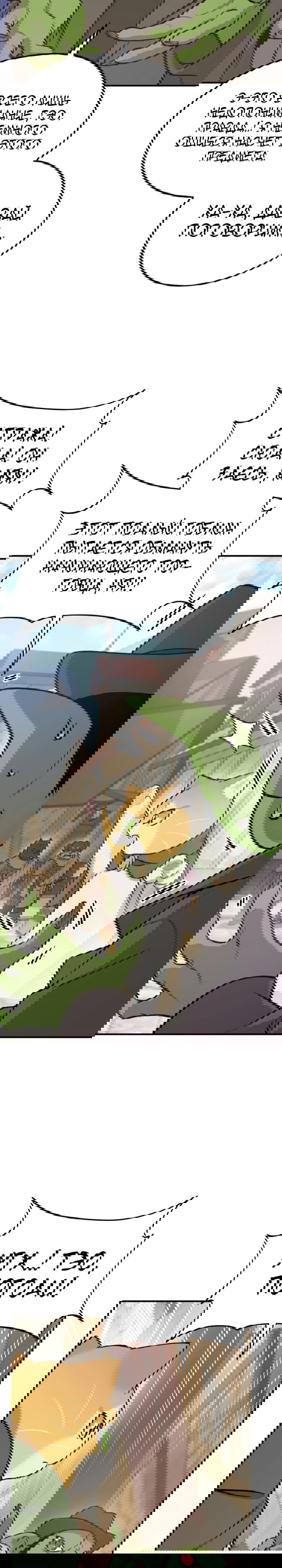 Манга Фермерство в башне в одиночку - Глава 20 Страница 6