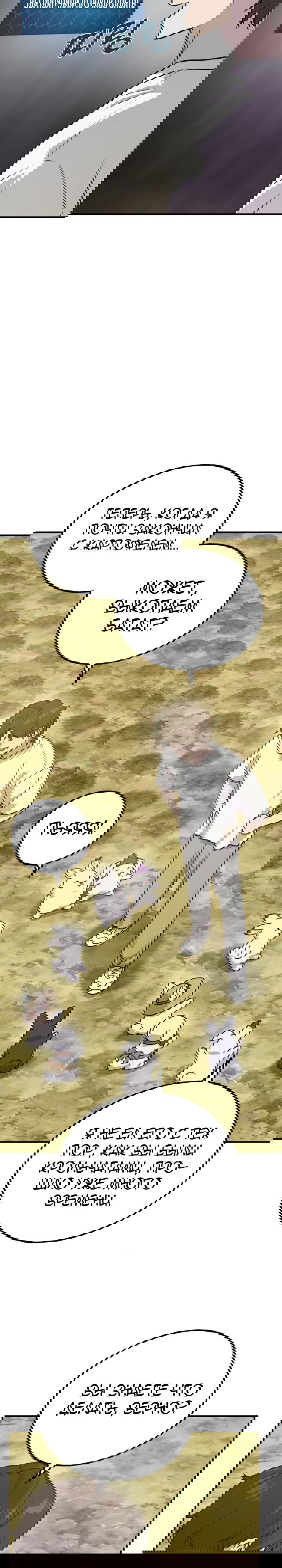 Манга Фермерство в башне в одиночку - Глава 20 Страница 23