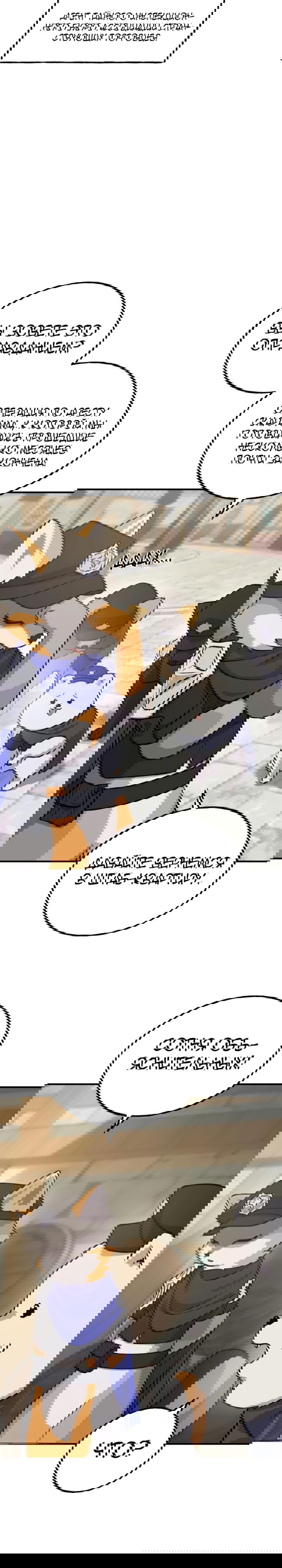 Манга Фермерство в башне в одиночку - Глава 20 Страница 13