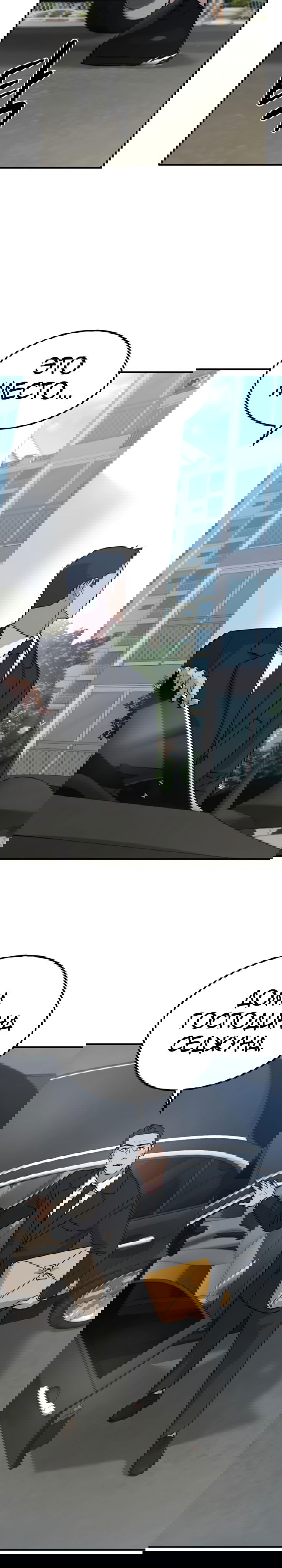 Манга Фермерство в башне в одиночку - Глава 20 Страница 40