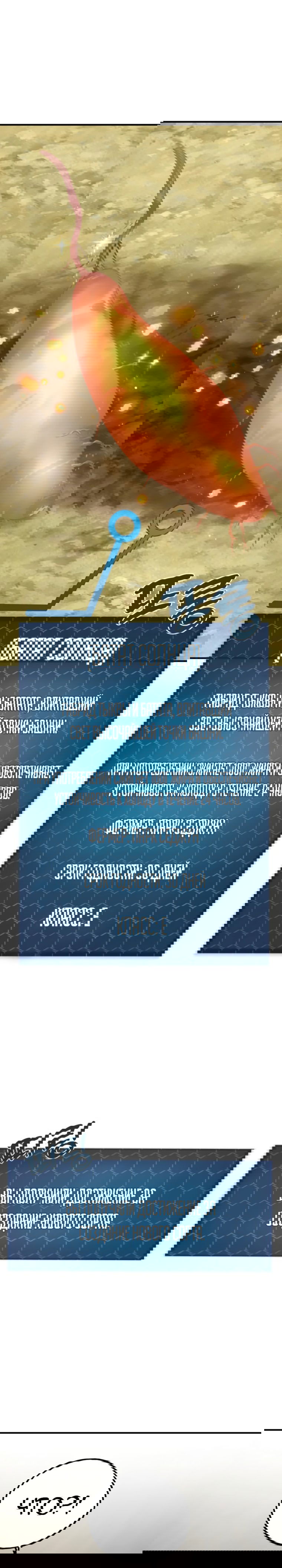 Манга Фермерство в башне в одиночку - Глава 20 Страница 37