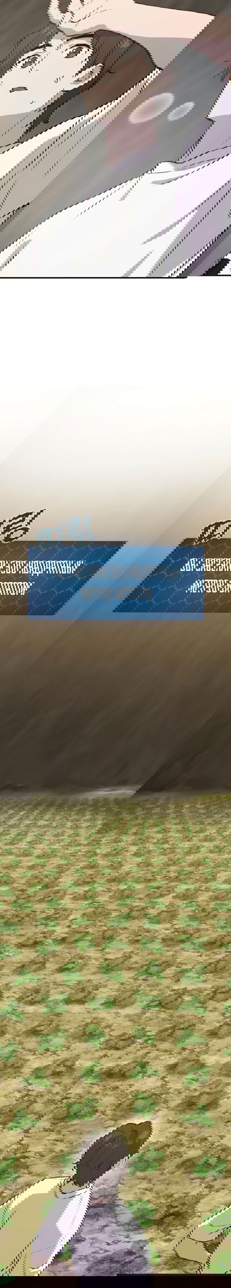 Манга Фермерство в башне в одиночку - Глава 20 Страница 30