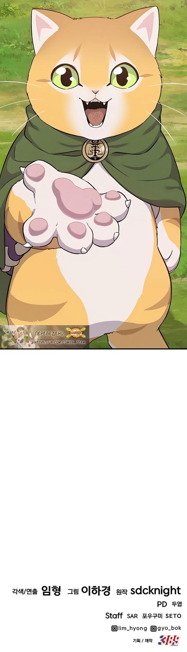 Манга Фермерство в башне в одиночку - Глава 18 Страница 13