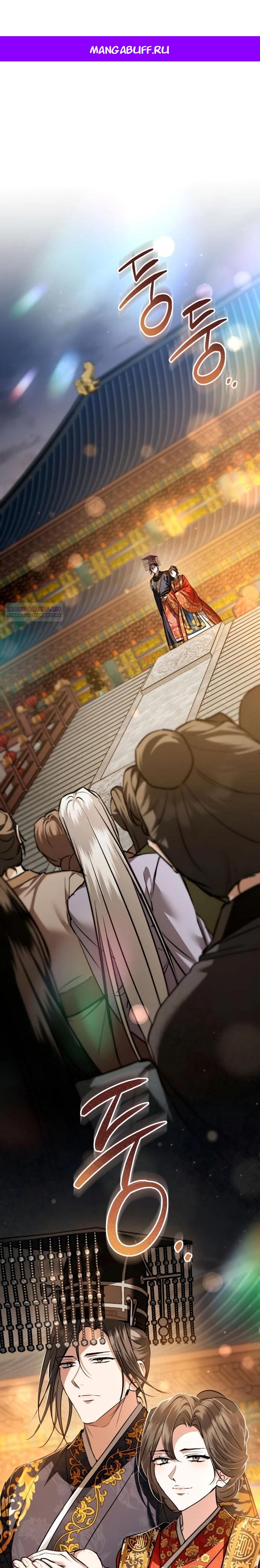 Манга Зов Чёрного волка - Глава 74 Страница 1