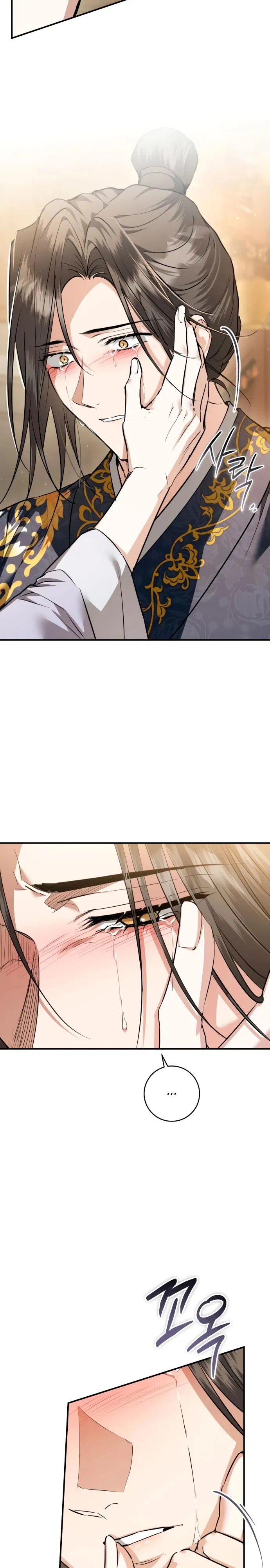 Манга Зов Чёрного волка - Глава 74 Страница 23