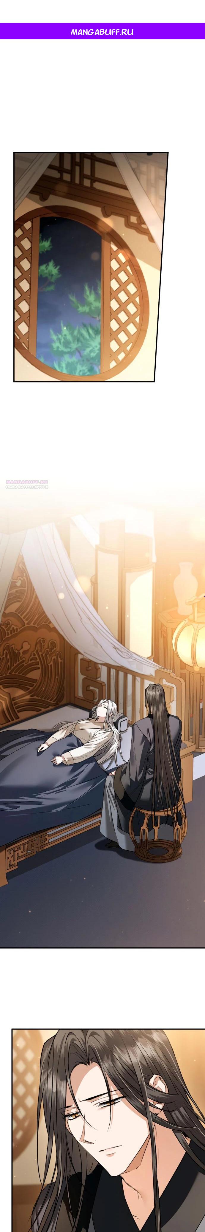 Манга Зов Чёрного волка - Глава 72 Страница 1