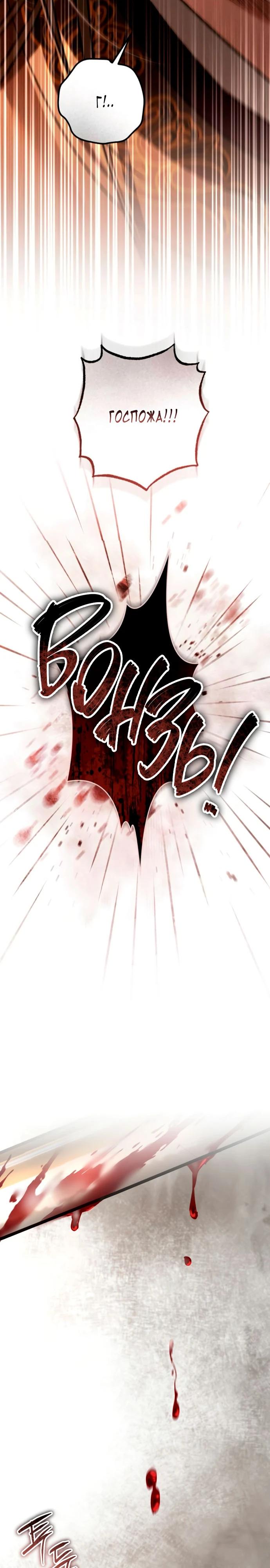 Манга Зов Чёрного волка - Глава 71 Страница 2