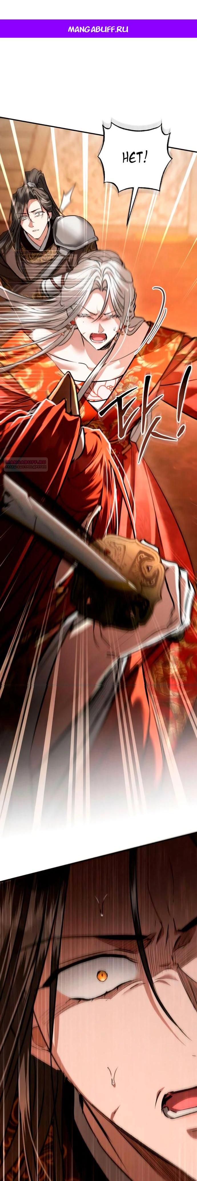 Манга Зов Чёрного волка - Глава 71 Страница 1