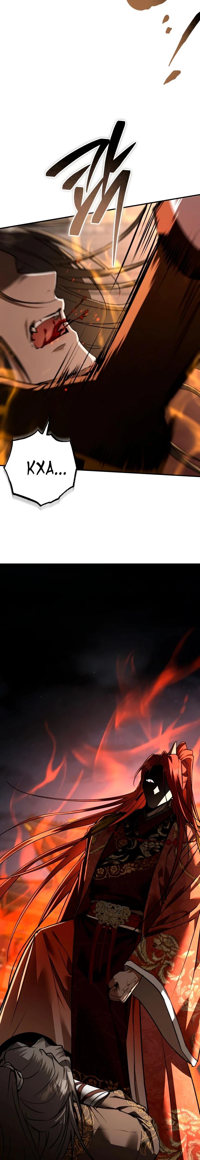 Манга Зов Чёрного волка - Глава 71 Страница 14