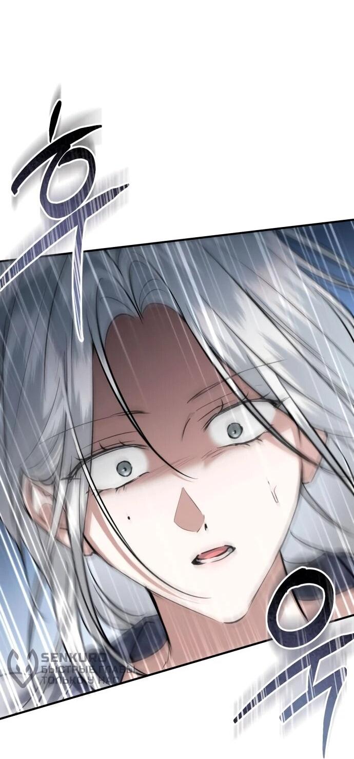 Манга Зов Чёрного волка - Глава 77 Страница 69