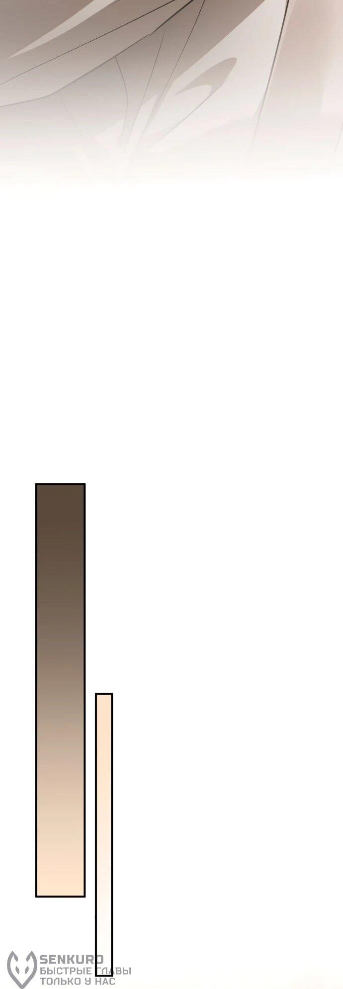 Манга Зов Чёрного волка - Глава 77 Страница 16