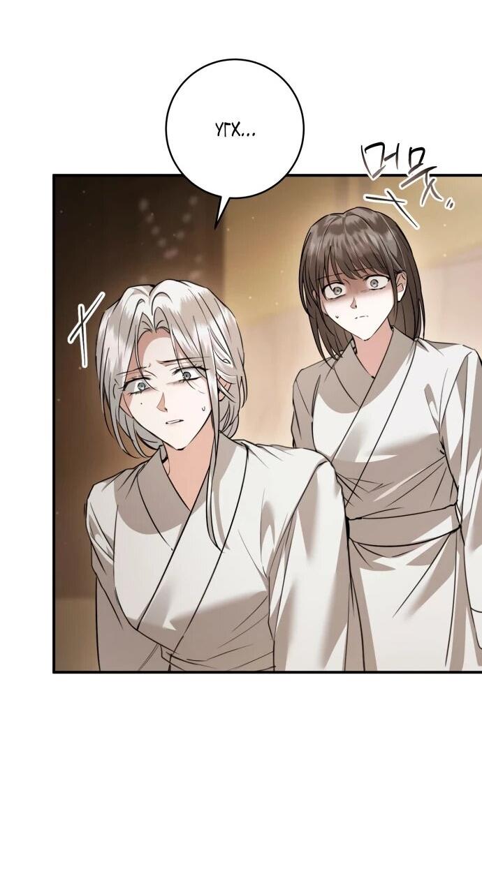 Манга Зов Чёрного волка - Глава 77 Страница 2