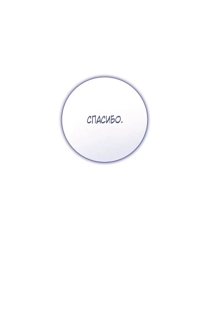 Манга Зов Чёрного волка - Глава 77 Страница 40