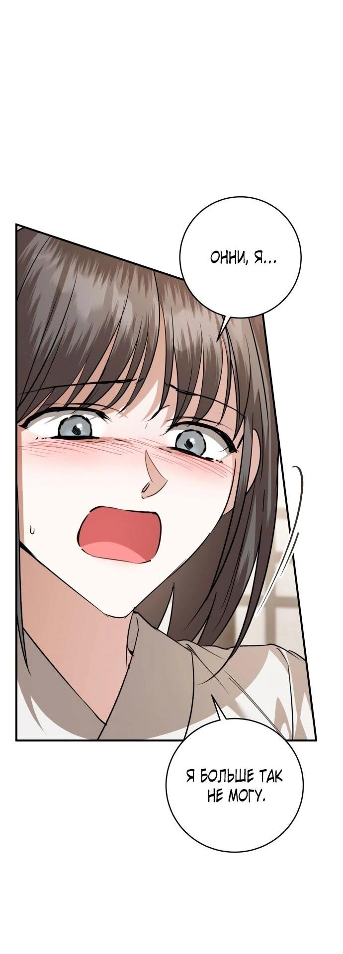 Манга Зов Чёрного волка - Глава 77 Страница 24