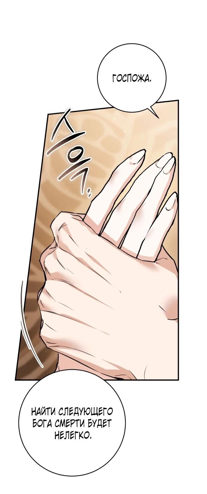 Манга Зов Чёрного волка - Глава 76 Страница 12