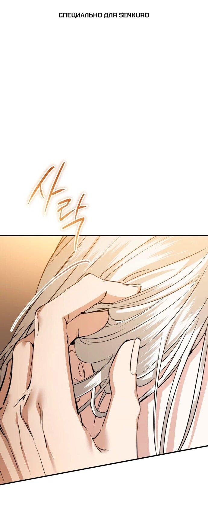 Манга Зов Чёрного волка - Глава 76 Страница 1