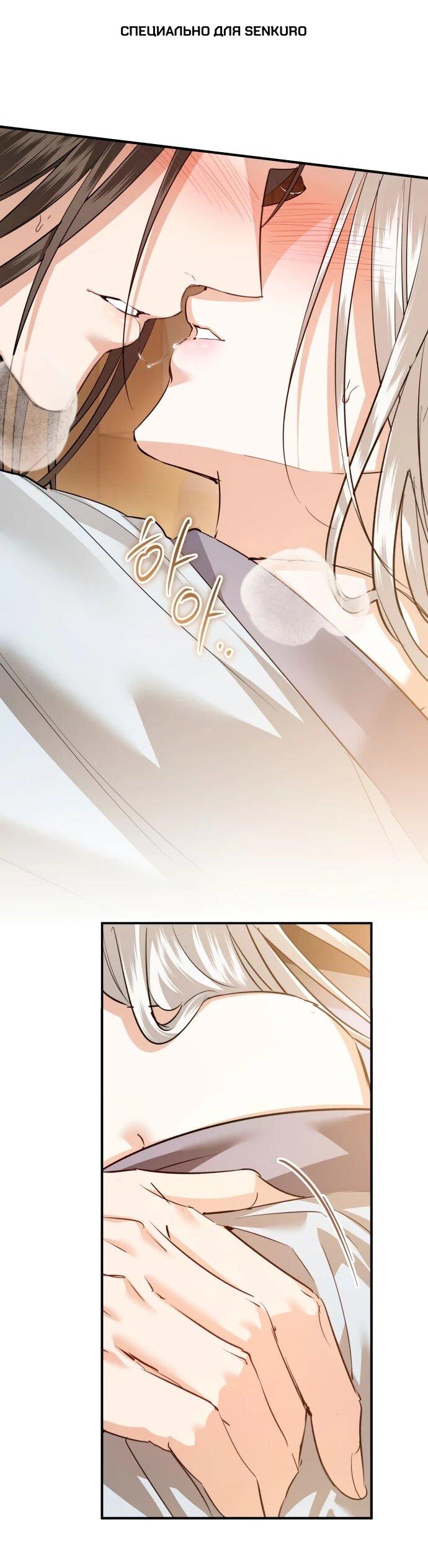 Манга Зов Чёрного волка - Глава 75 Страница 1