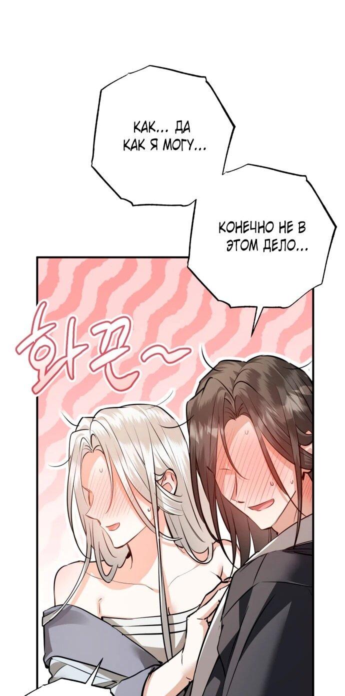 Манга Зов Чёрного волка - Глава 75 Страница 16