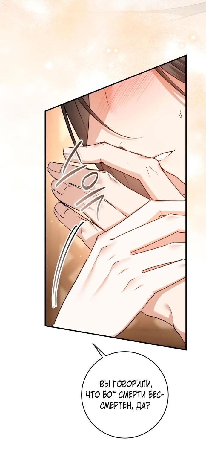 Манга Зов Чёрного волка - Глава 75 Страница 20