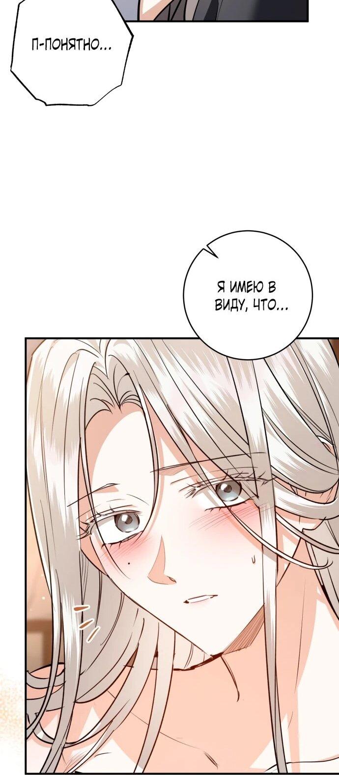 Манга Зов Чёрного волка - Глава 75 Страница 17