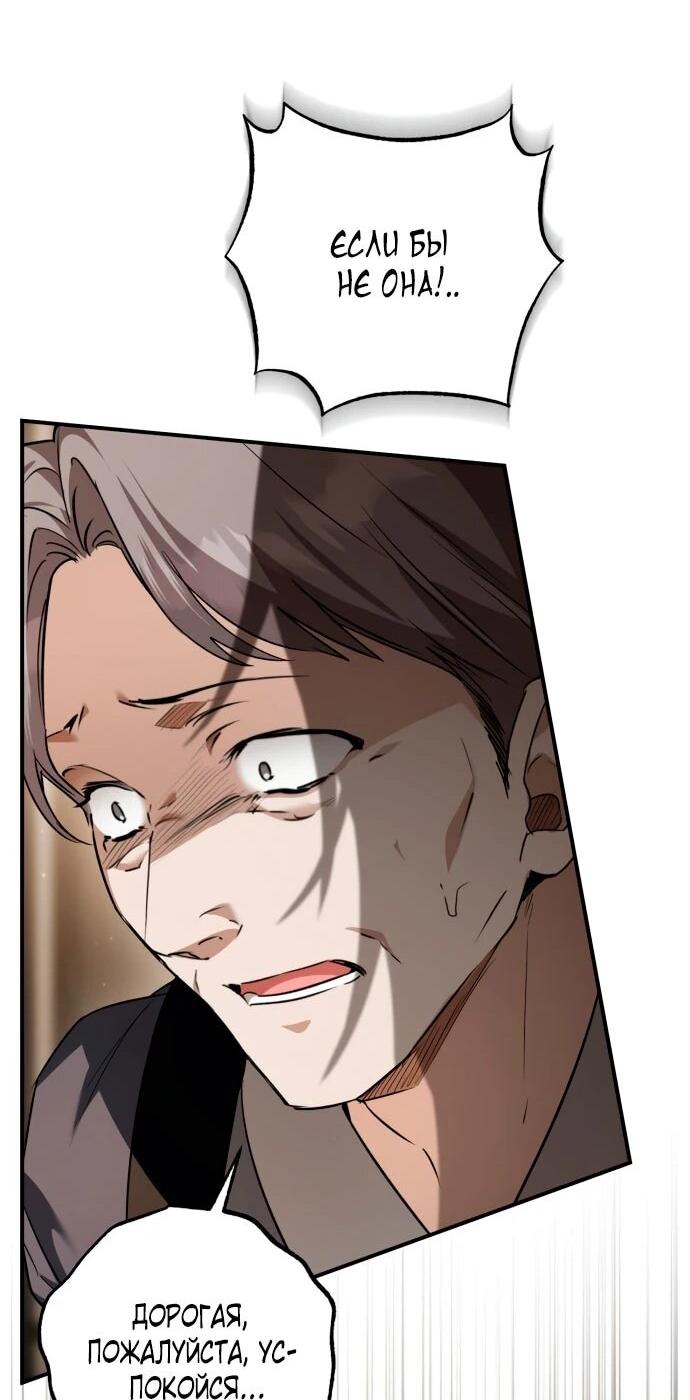 Манга Зов Чёрного волка - Глава 75 Страница 77