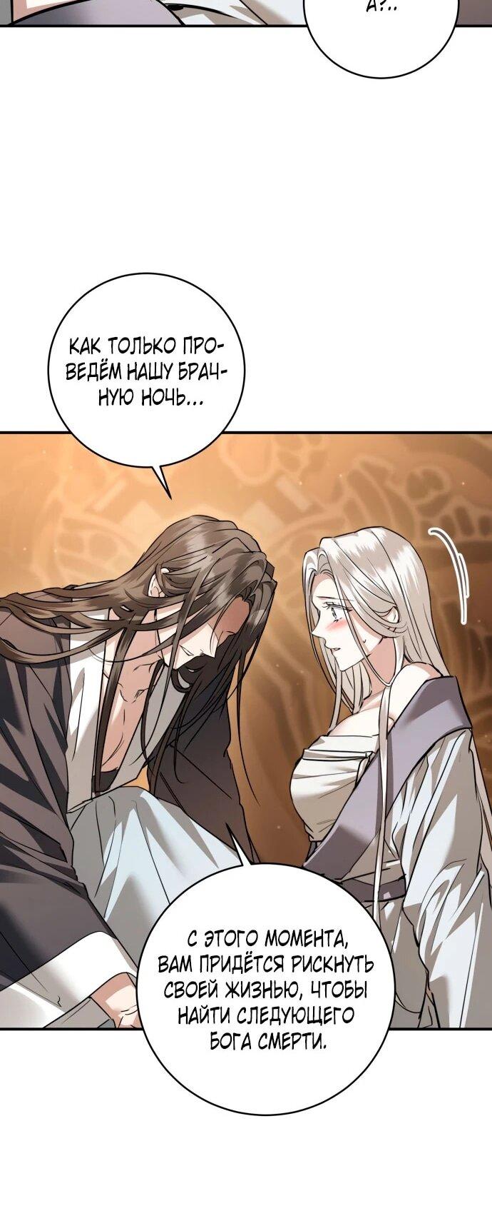 Манга Зов Чёрного волка - Глава 75 Страница 6
