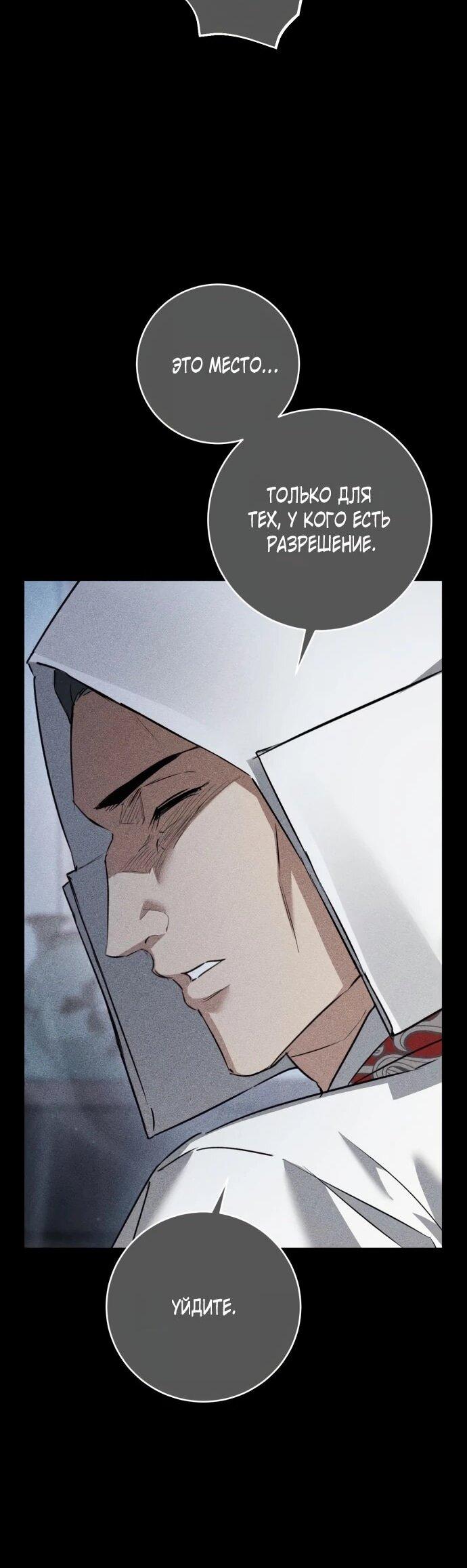 Манга Зов Чёрного волка - Глава 75 Страница 44