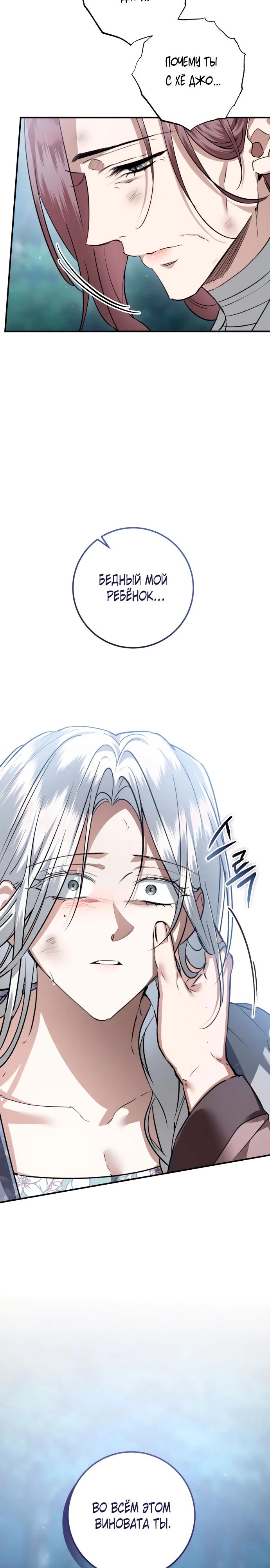 Манга Зов Чёрного волка - Глава 78 Страница 13