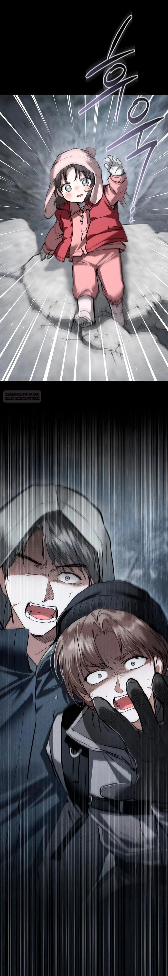 Манга Зов Чёрного волка - Глава 78 Страница 30