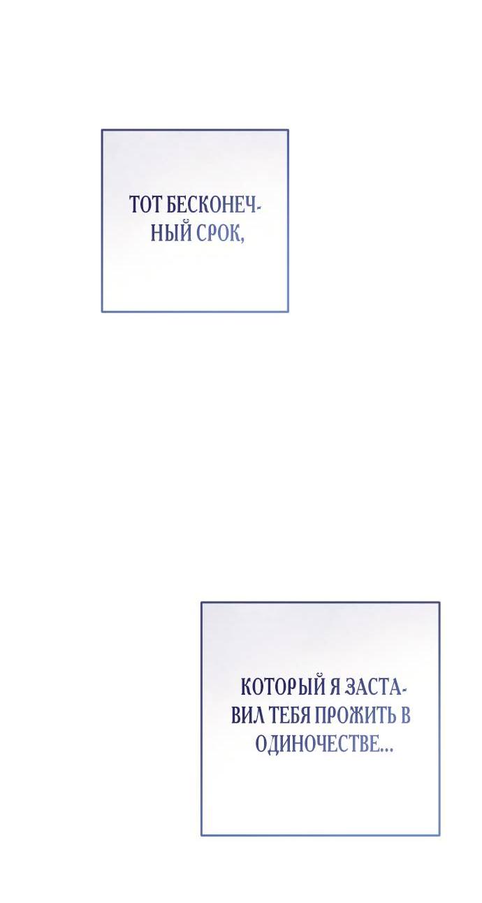 Манга Зов Чёрного волка - Глава 82 Страница 48