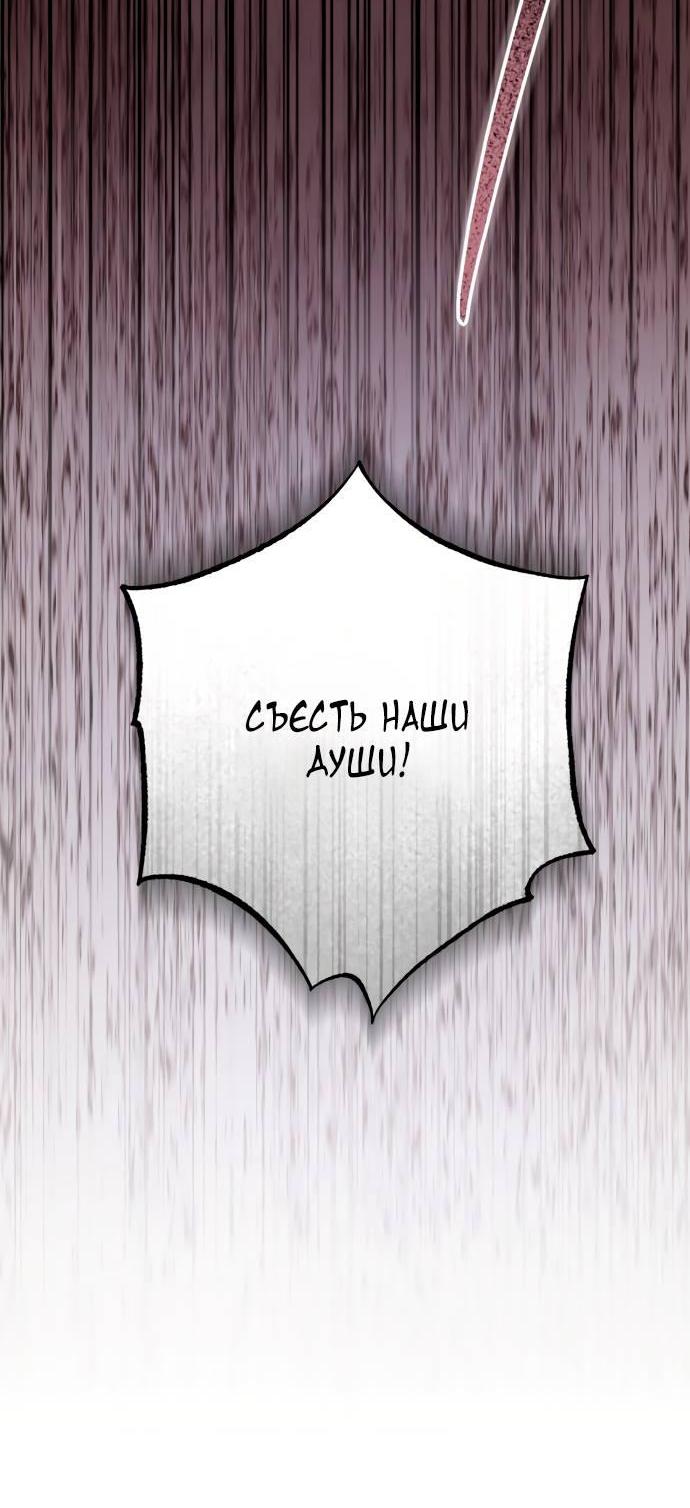 Манга Зов Чёрного волка - Глава 81 Страница 5