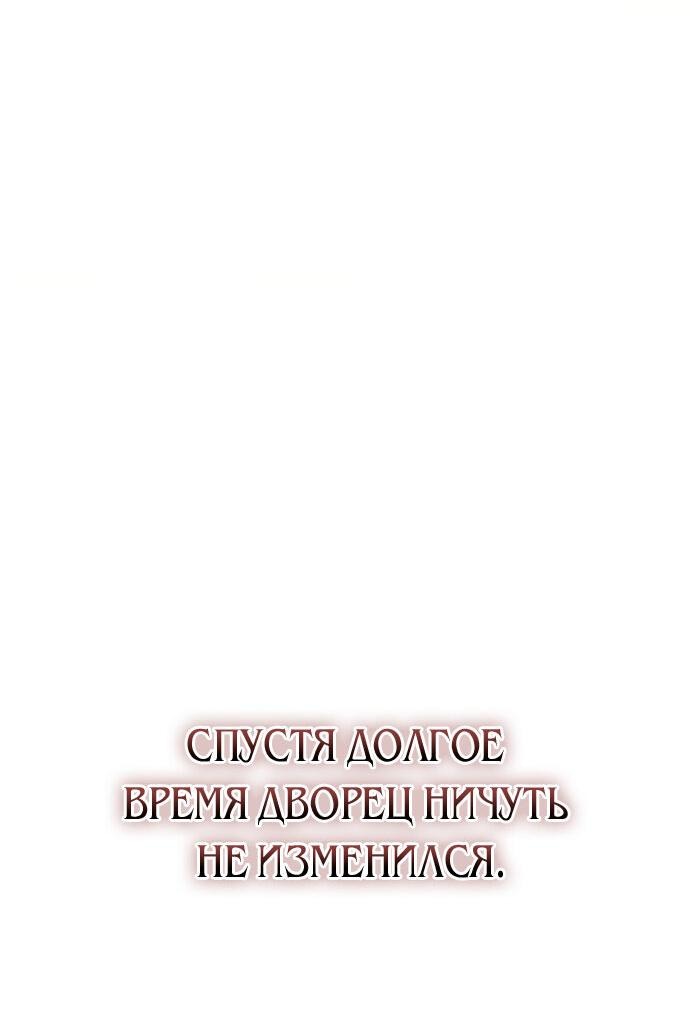 Манга Зов Чёрного волка - Глава 12 Страница 30