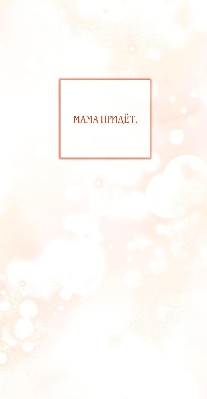 Манга Зов Чёрного волка - Глава 7 Страница 48