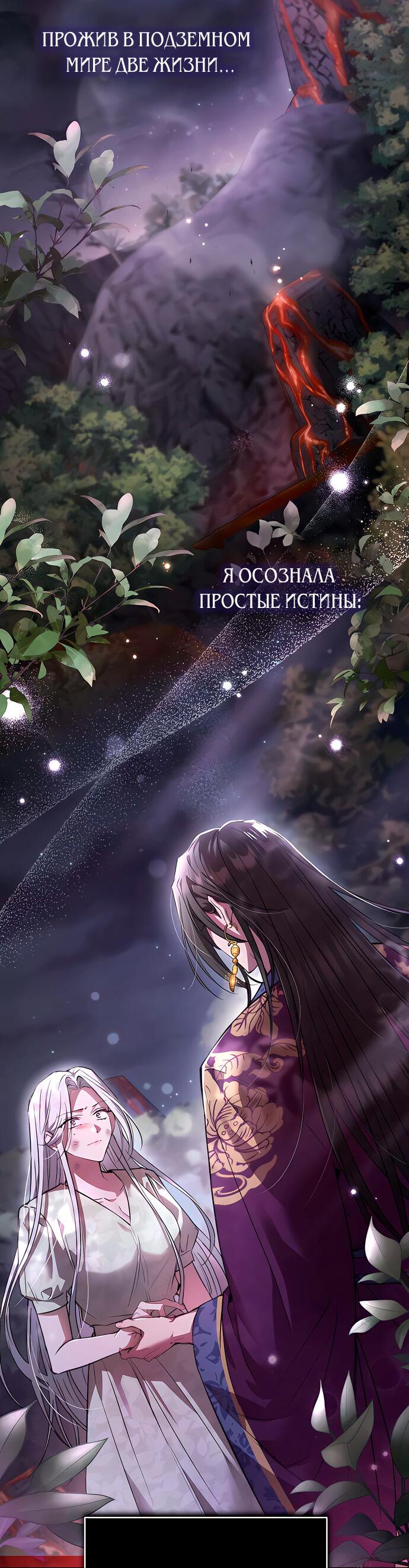 Манга Зов Чёрного волка - Глава 3 Страница 6