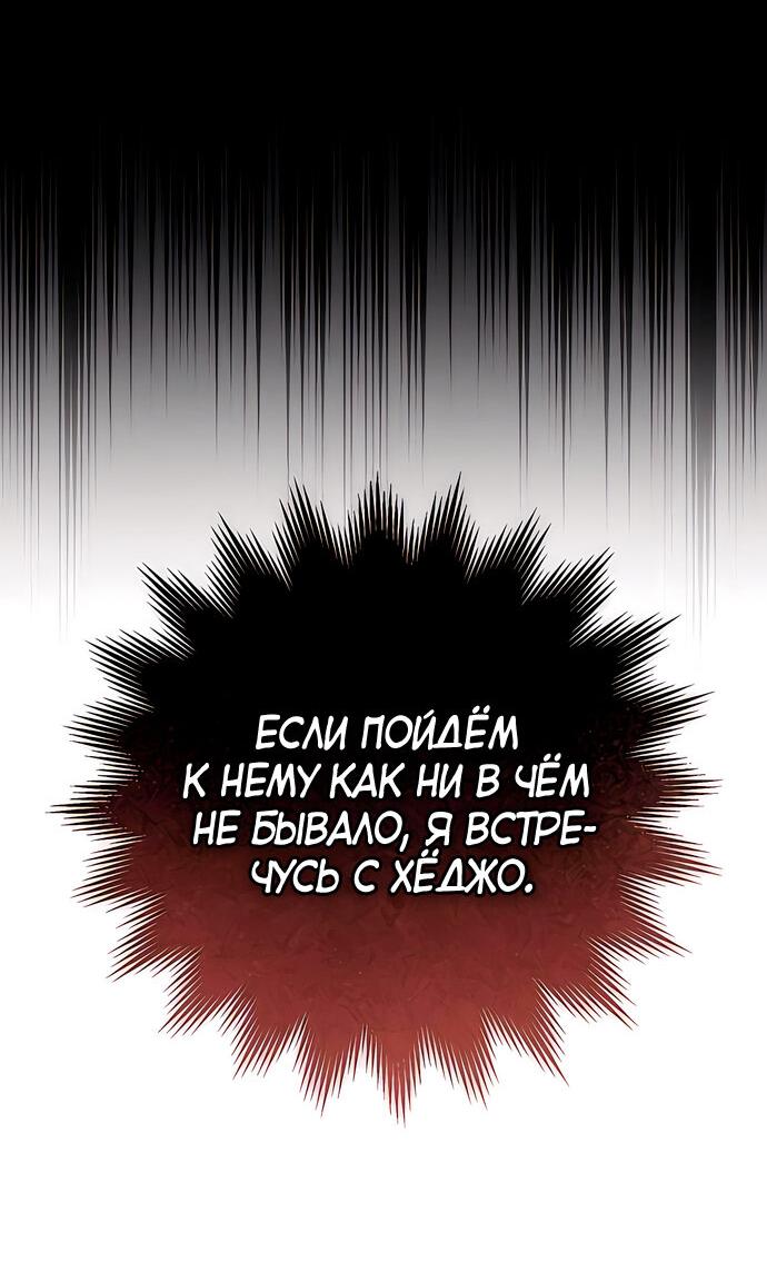 Манга Зов Чёрного волка - Глава 2 Страница 23
