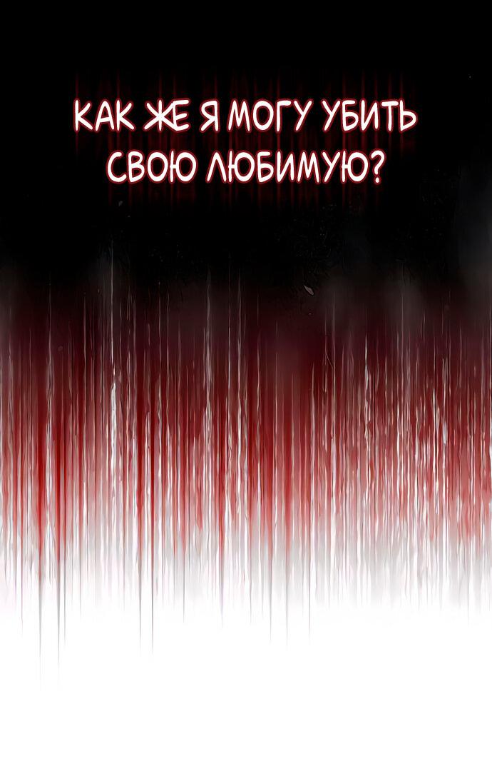 Манга Зов Чёрного волка - Глава 2 Страница 45