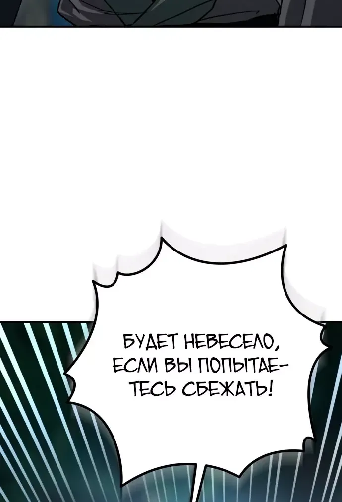 Манга Зов Чёрного волка - Глава 39 Страница 6