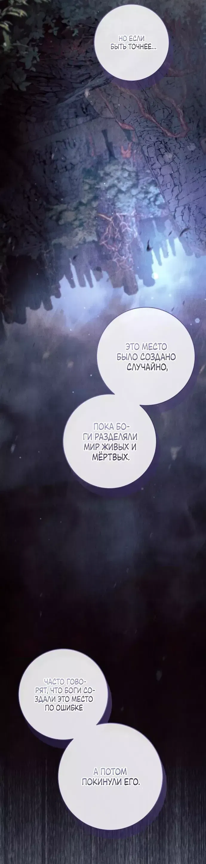Манга Зов Чёрного волка - Глава 47 Страница 16