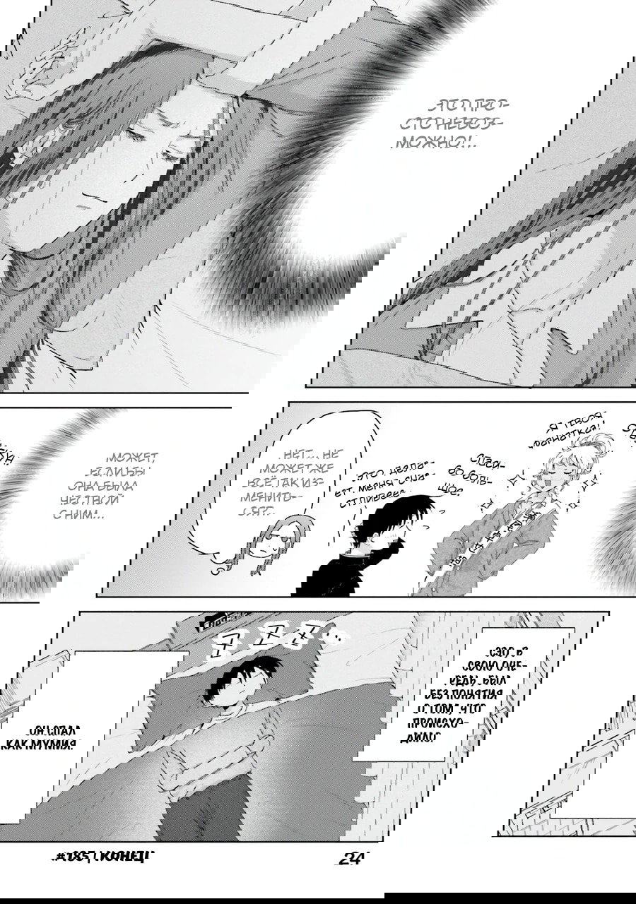 Манга Гяру не могут быть добры к отаку?! - Глава 46 Страница 4