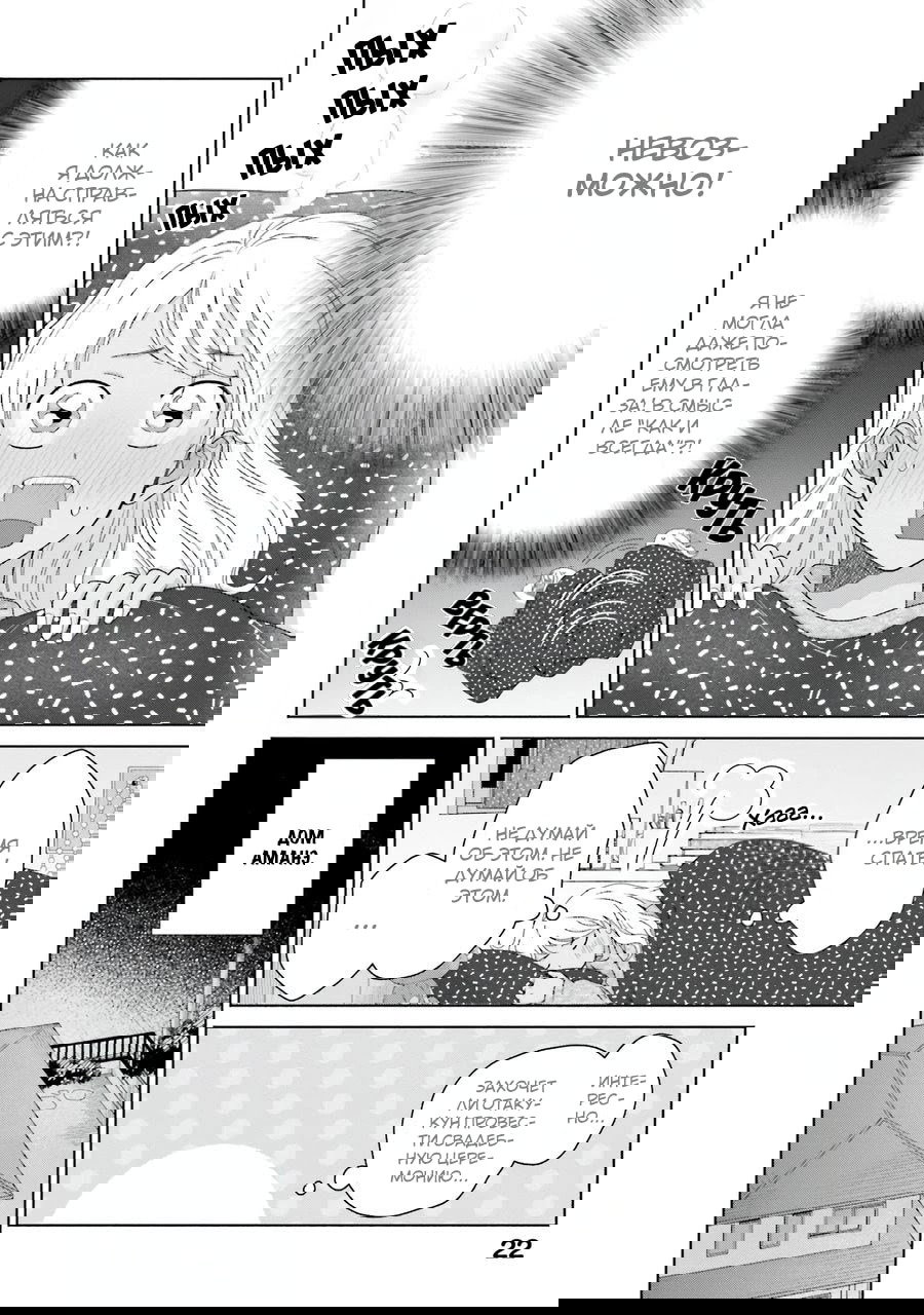 Манга Гяру не могут быть добры к отаку?! - Глава 46 Страница 2