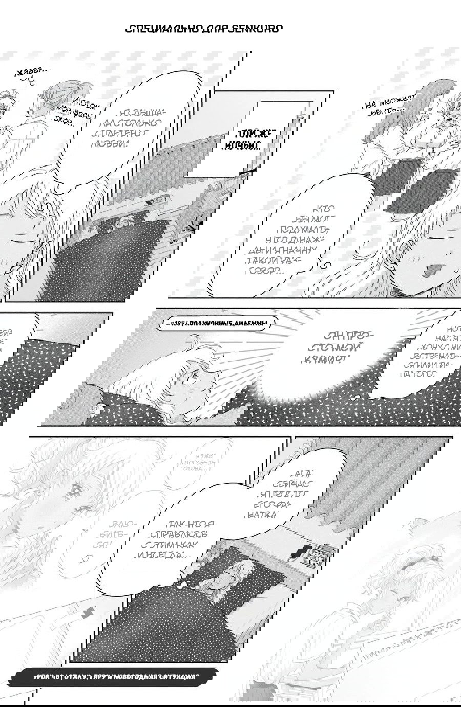 Манга Гяру не могут быть добры к отаку?! - Глава 46 Страница 1